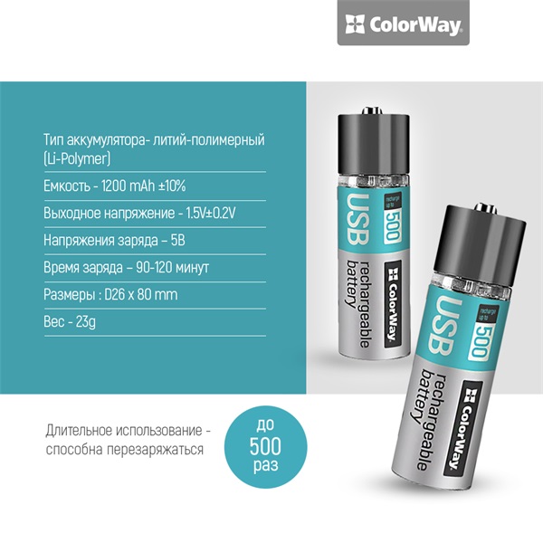 COLORWAY AA újratölthető elem, CW-UBAA-02 Rechargeable Battery USB 1200 mAh 1.5V (2pcs.) (CW-UBAA-02)